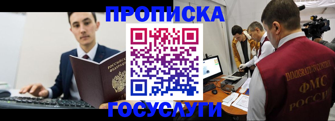 прописка для военкомата в Лесосибирске