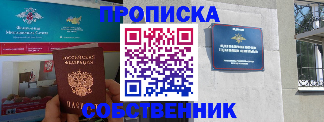 прописка поиск в Лесосибирске